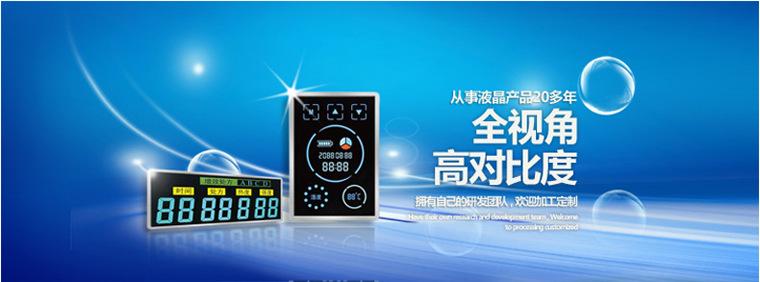 厂家设计 段码式液晶屏 定制lcd段码液晶屏 智能电表类lcd液晶屏